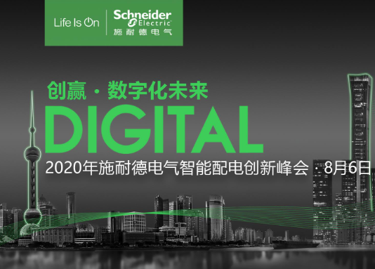 施耐德电气：推动5G与工业控制深度融合 开启工业数字化转型新篇章
